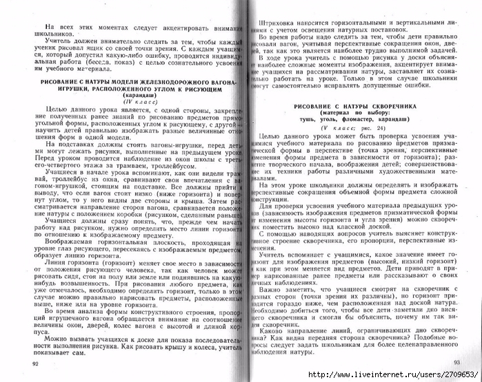 Uroki_risovaniya_s_naturi.page47 (700x555, 356Kb)