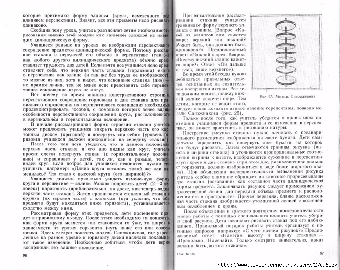 Uroki_risovaniya_s_naturi.page49 (700x555, 372Kb)