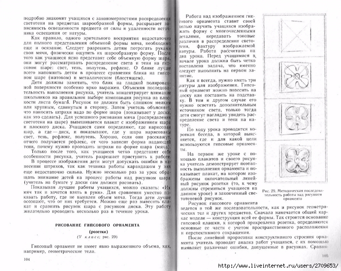 Uroki_risovaniya_s_naturi.page53 (700x555, 338Kb)