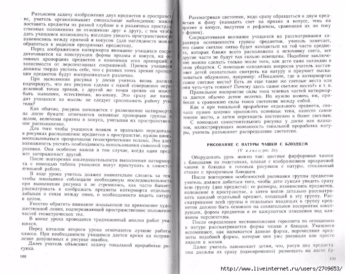 Uroki_risovaniya_s_naturi.page55 (700x555, 355Kb)