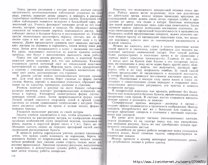 Uroki_risovaniya_s_naturi.page59 (700x555, 363Kb)