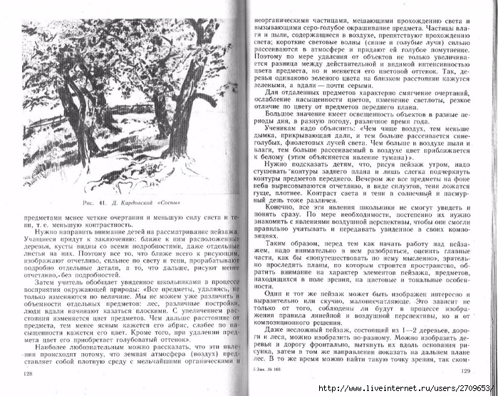 Uroki_risovaniya_s_naturi.page65 (700x555, 364Kb)