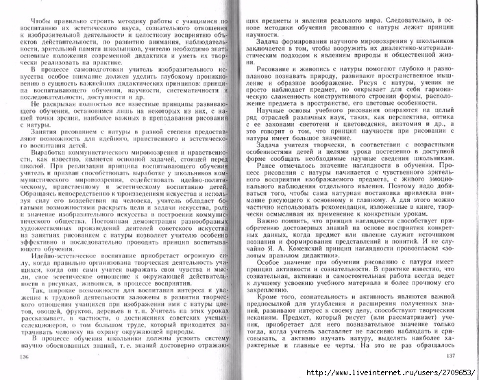 Uroki_risovaniya_s_naturi.page69 (700x555, 384Kb)