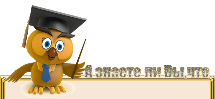 Это интересно картинки