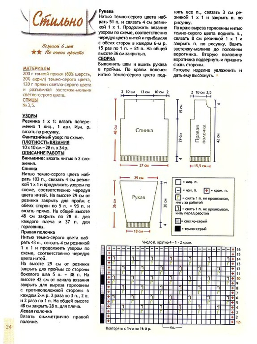 2010-11_25 (523x700, 306Kb)