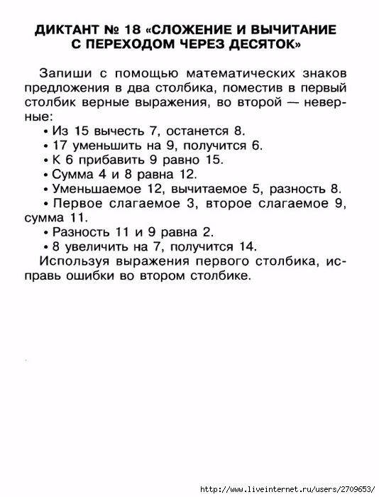 matdiktanty.page16 (534x700, 155Kb)