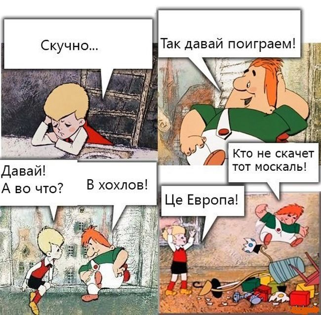 Юмористические картинки про хохлов