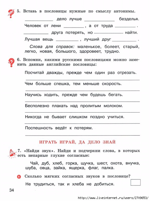1000 русских и английских пословиц и поговорок [Анна Ивановна Григорьевна] (fb2) читать онлайн