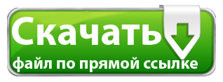 Скачивание по ссылке. Ссылка для скачивания. Ссылка для скачивания рисунок. Прямая ссылка на изображение. Скачивание по ссылке картинка.