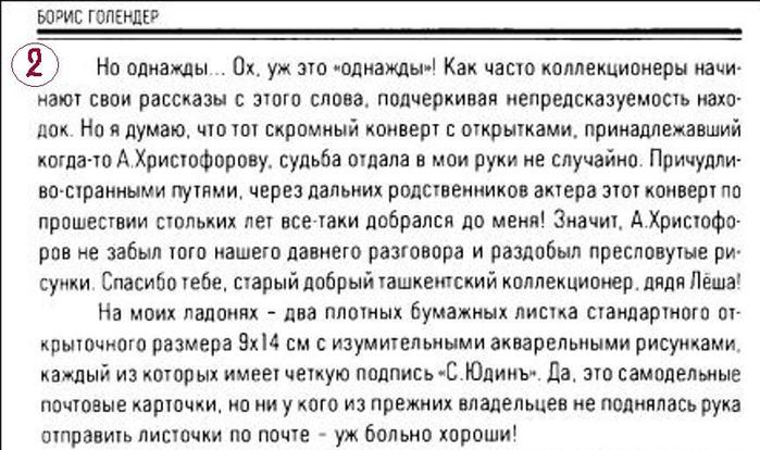 5289008_hristoforov22 (700x414, 68Kb)