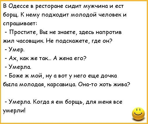 А он сказал что суп невкусный рубашки плохо глажу я