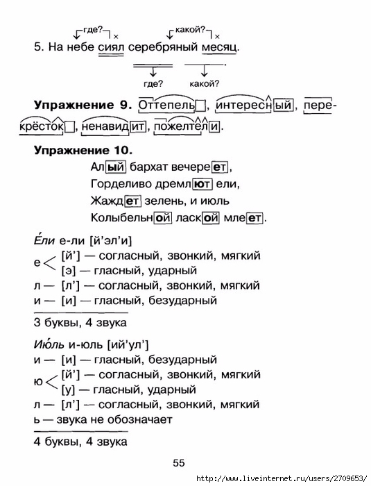 65.page56 (535x700, 164Kb)