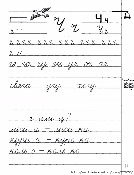 Прописи 3 класс. Пропись 3. Пропись тройка. С12пропись №3.