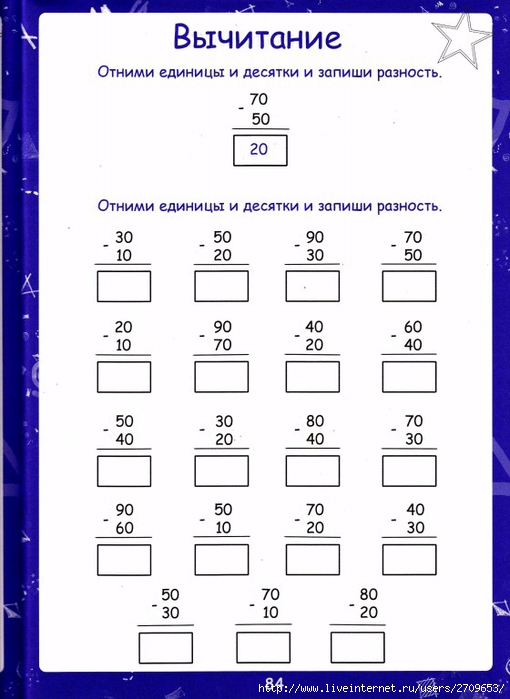 пониматика  6-7 лет.page090 (510x700, 180Kb)