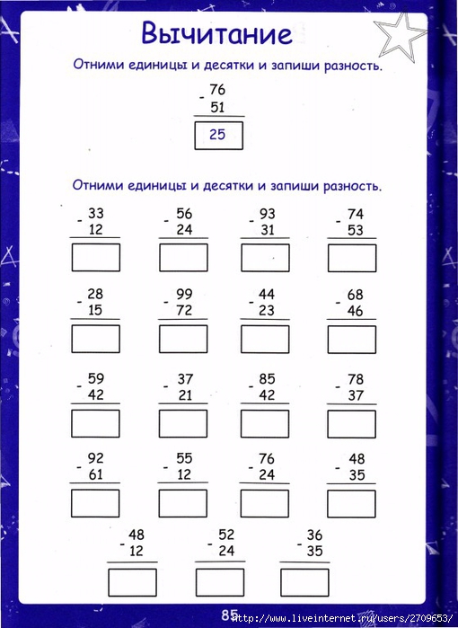 пониматика  6-7 лет.page091 (510x700, 181Kb)