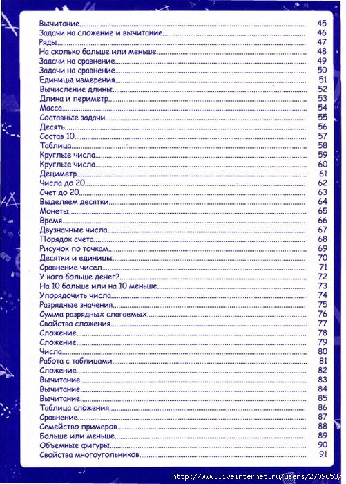   6-7 .page099 (501x700, 361Kb)