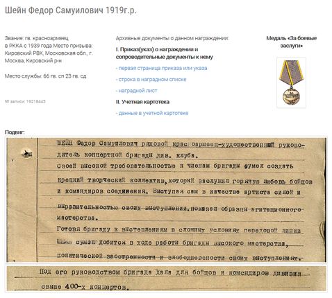 5289008_sheinfyodor2 (478x430, 49Kb)