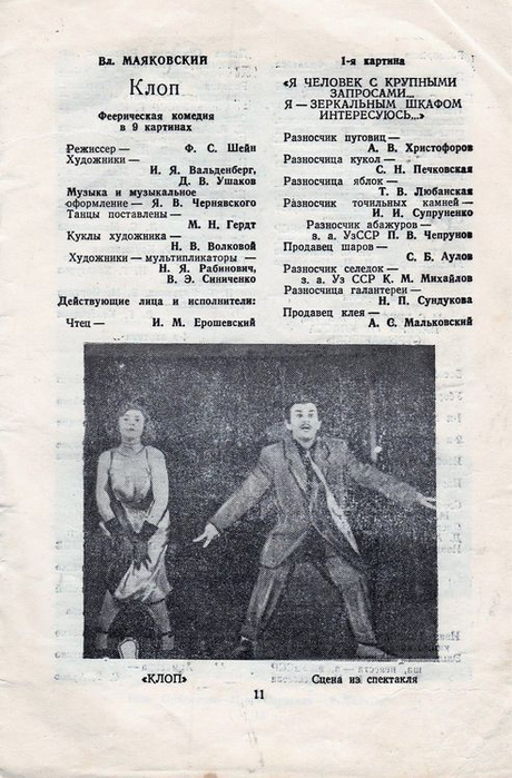 клопремейкмини1 (460x700, 292Kb)