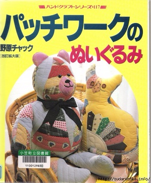 123449129_Regalo_6_Revista_Japonesa__CD_ (303x367, 160Kb)