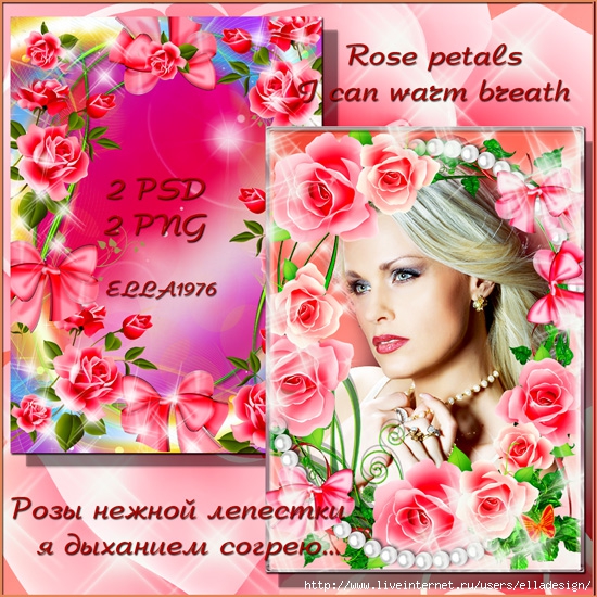 Rose-petals,-I-can-warm-breath (550x550, 311Kb)