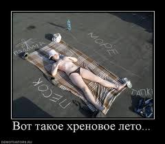 3983111_summer_4_ (240x210, 8Kb)