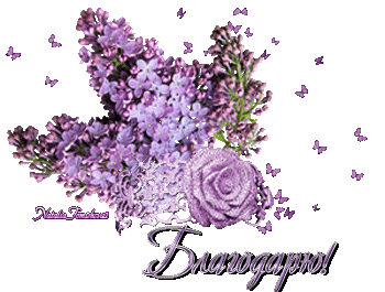 3985515_blagodarusiren_i_cveti (350x265, 78Kb)