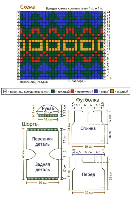 shorti2 (458x700, 105Kb)