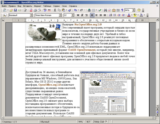 Torprogect org. OPENOFFICE.org 1.0. OPENOFFICE 2.1.0. OPENOFFICE.org 2.