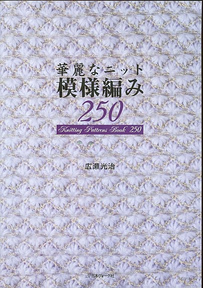 Knitting Pattrens Book 250 000 (406x576, 103Kb)