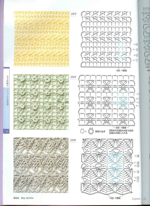 Knitting Pattrens Book 250 006 (508x700, 159Kb)