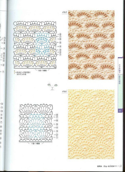 Knitting Pattrens Book 250 019 (508x700, 124Kb)