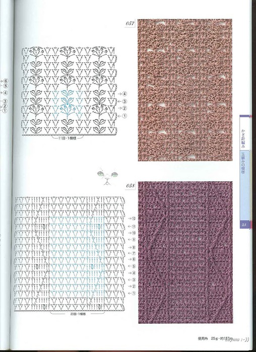 Knitting Pattrens Book 250 025 (508x700, 149Kb)