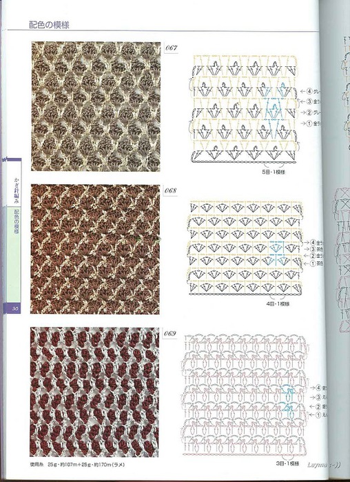 Knitting Pattrens Book 250 030 (508x700, 160Kb)