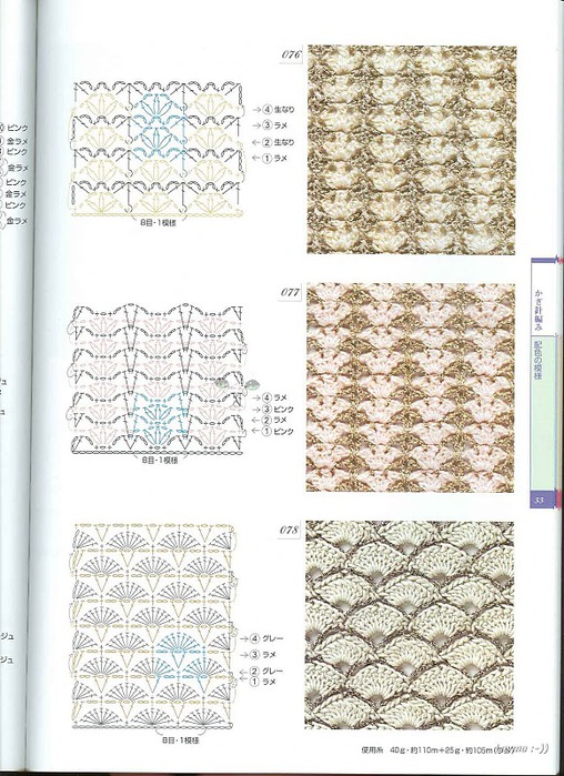 Knitting Pattrens Book 250 033 (508x700, 140Kb)