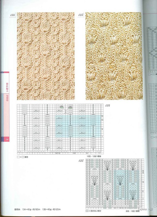 Knitting Pattrens Book 250 054 (508x700, 137Kb)
