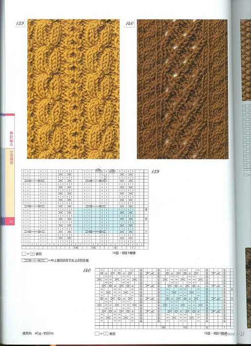 Knitting Pattrens Book 250 056 (508x700, 139Kb)