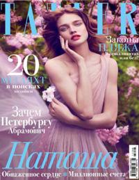 Tatler0611200 (200x259, 14Kb)