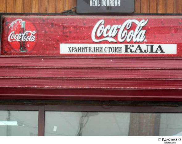 Что хуже кола или энергетик. Смотреть фото Что хуже кола или энергетик. Смотреть картинку Что хуже кола или энергетик. Картинка про Что хуже кола или энергетик. Фото Что хуже кола или энергетик