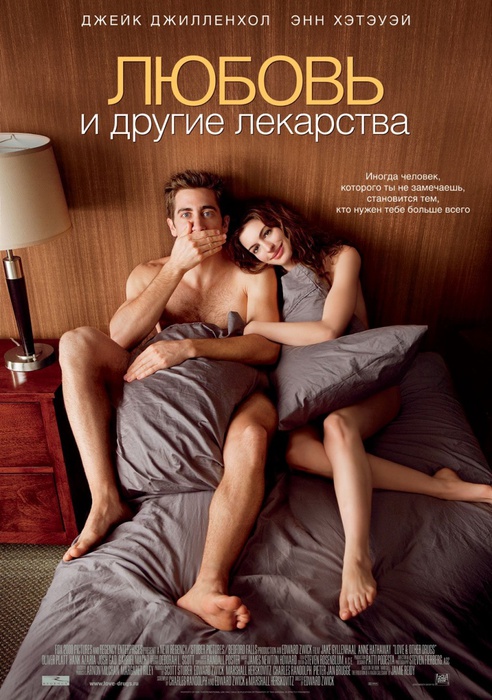 kinopoisk.ru-Love-and-Other-Drugs-1431550 (492x700, 148Kb)
