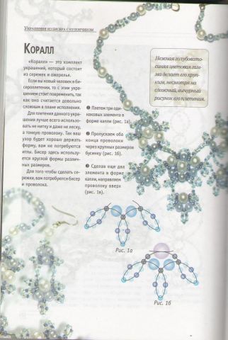 biser.info_8450332124bd29050cf9ad_t (322x480, 30Kb)