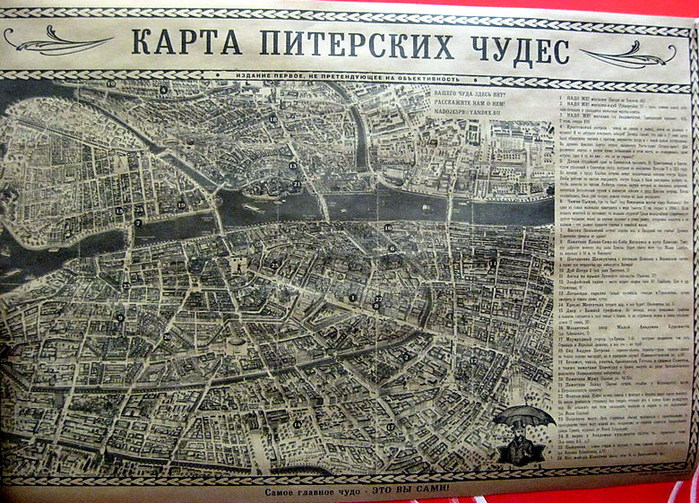 Литературная карта москвы