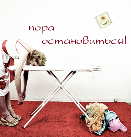 Прикольные картинки девушка гладит белье