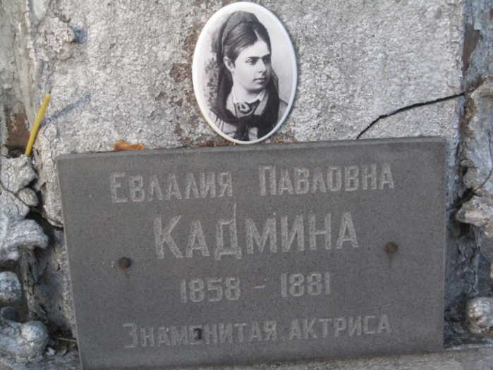 Евлалия Павловна Кадмина. Евлалия Кадмина актриса. Евлалия Кадмина могила. Евлалия Кадмина фото.