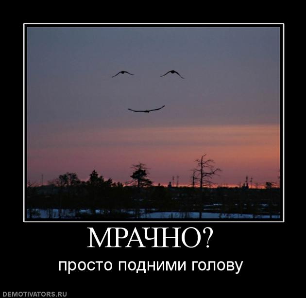 388055_mrachno (630x613, 30Kb)