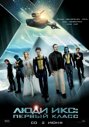 X-Men-First-Class (292x418, 108Kb)