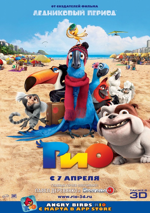 kinopoisk.ru-Rio-1533060 (492x700, 157Kb)