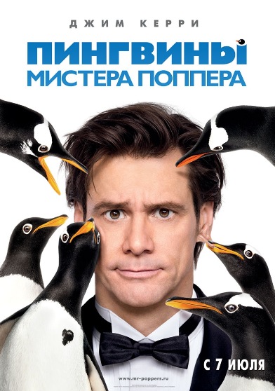 Mr-Popper_27s-Penguins-1590656 (392x558, 84Kb)