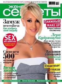 zhensekrety711200 (200x267, 23Kb)