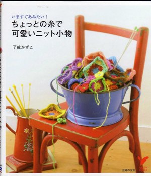Cute Knit300 (300x350, 30Kb)