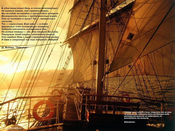 bigwallpapers_ru_Voyage_to_Freedom_1600x1200 (700x525, 89Kb)